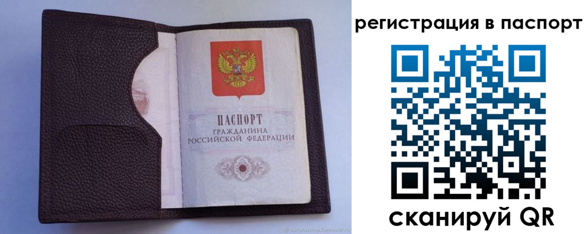 временная регистрация в квартире в Геленджике