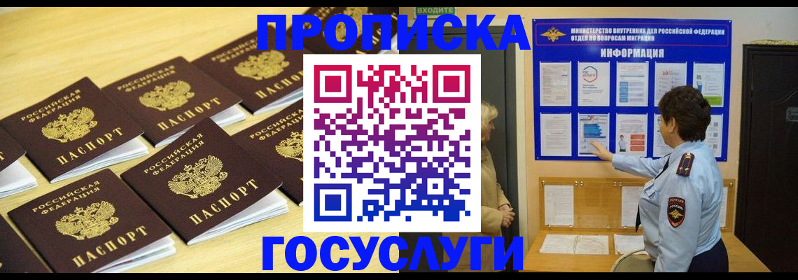 регистрация для школы в Геленджике
