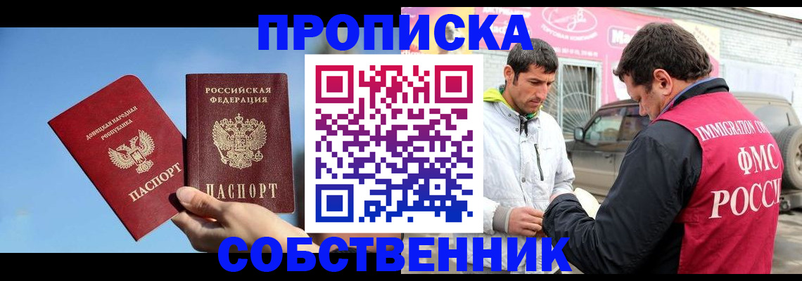 прописка для кредита в Геленджике
